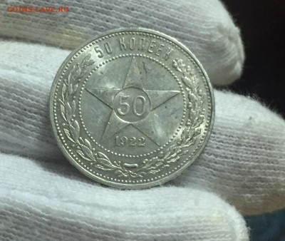 50 копеек 1922 ПЛ , "Первый штемпель?" - 1