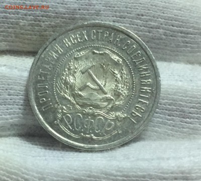 50 копеек 1922 ПЛ , "Первый штемпель?" - 2