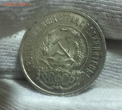 50 копеек 1922 ПЛ , "Первый штемпель?" - 3