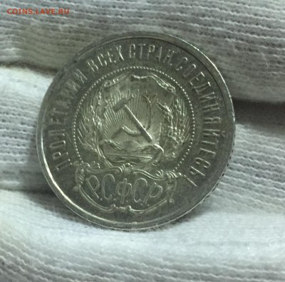 50 копеек 1922 ПЛ , "Первый штемпель?" - 5