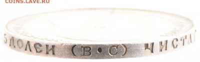 50 копеек 1914 R (с блеском) до 19.10 22:00 МСК - DSC_7571.JPG