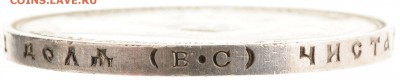 1 рубль 1915 R (с блеском) до 19.10 22:00 МСК - DSC_7573.JPG