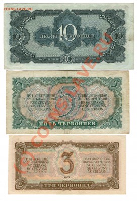 Банкноты 1937 года - ссср оборотка