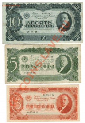 Банкноты 1937 года - ссср лицевая