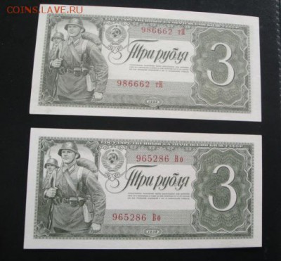 3 рубля 1938 год ПРЕСС   тН  ...662  до 20-го  в 21-45 мск - 27 -10-13  боны 026.JPG
