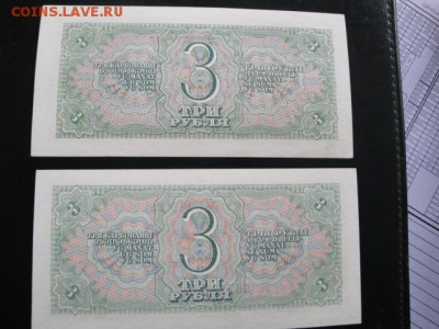 3 рубля 1938 год ПРЕСС   тН  ...662  до 20-го  в 21-45 мск - 27 -10-13  боны 025.JPG