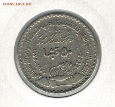 Сирия 50 пиастр 1972 до 17.10.15   22-00 - 01 2