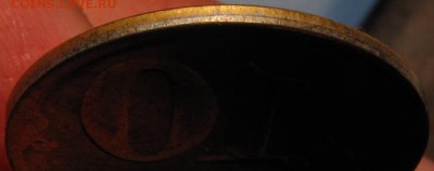 Инкуз 10 копеек (2007?) - 10к инкуз 3.JPG