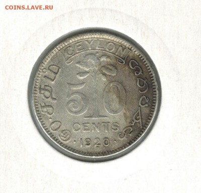 Цейлон 50 центов 1920 до 17.10.15   22-00 - 01 4