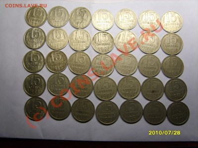 15 коп 35 шт ссср с 1961 до 28,08,10 в22,00 - S8301603.JPG