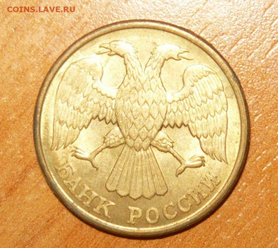 5 руб.1992 Л Полный жирный раскол 20.10.15 г. в 23.59.59 МСК - 2.JPG