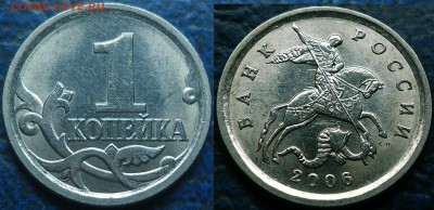 1коп. 2007г. М Шт.5.12В+бонус. по 16.10.15г. 22-00 Москвы. - DSC00002.JPG