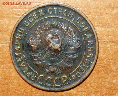 1 копейка 1924 год 20.10.15 г. в 23.59.59 МСК - 2.JPG