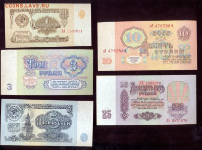 1,3,5,10,25 руб 1961 UNC до 14.10.15 22.00 МСК - сканирование0012