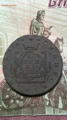 сибирская копейка 1777г. - IMG_20151014_082937