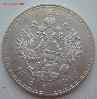 1 РУБЛЬ 300 лет до 19.10-22.00.00 - P1320147.JPG