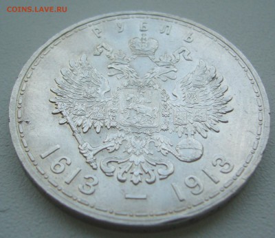 1 РУБЛЬ 300 лет до 19.10-22.00.00 - P1320148.JPG