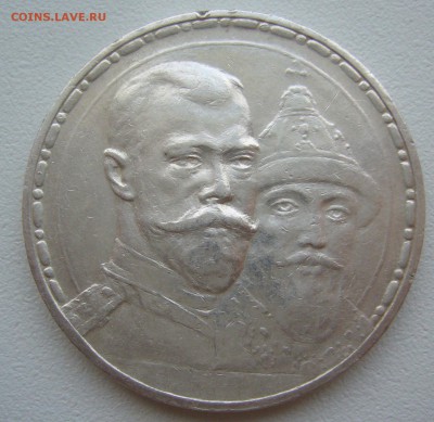 1 РУБЛЬ 300 лет до 19.10-22.00.00 - P1320149.JPG