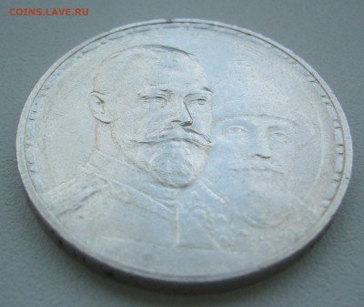 1 РУБЛЬ 300 лет до 19.10-22.00.00 - P1320150.JPG