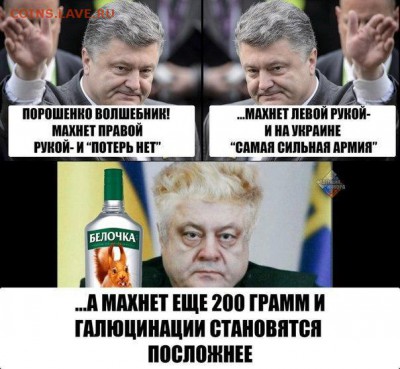 События на Украине. - пор