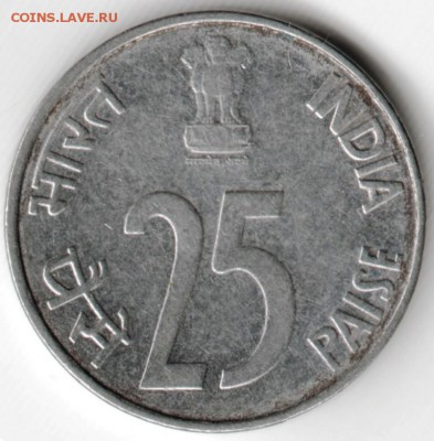 25 пайс 1996 г. Индия до 20.10.15 в 24.00 - Scan-151011-0026