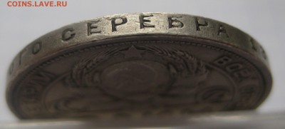 1 рубль 1924 - IMG_2029.JPG