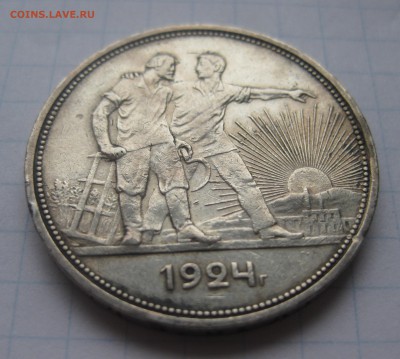 1 рубль 1924 - IMG_2025.JPG