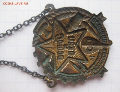 Знак готов к ПВХО - IMG_2004.JPG