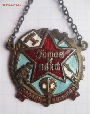 Знак готов к ПВХО - IMG_2001.JPG