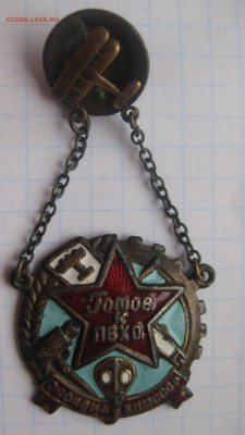 Знак готов к ПВХО - IMG_2000.JPG