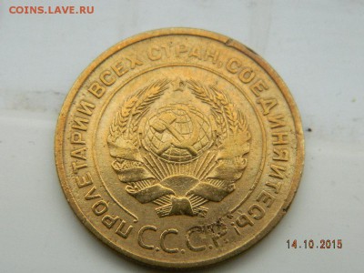 5 коп 1932г до 15.10.2015 21-00 - Изображение 062