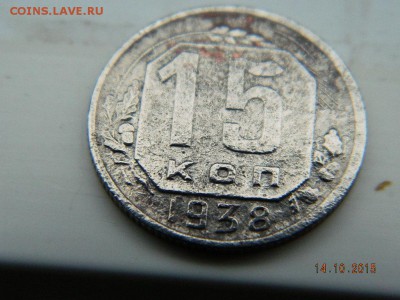 15 коп 1938 г до 15.10.2015  21-00 - Изображение 069