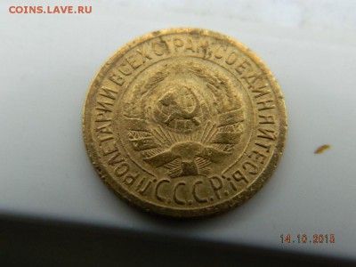 1 коп.1929 г до 21-00  15.10.2015 - Изображение 081