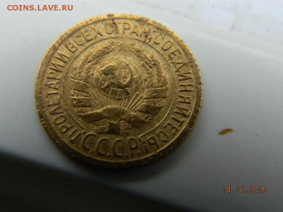 1 коп.1929 г до 21-00  15.10.2015 - Изображение 080