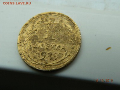 1 коп.1929 г до 21-00  15.10.2015 - Изображение 078