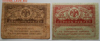 Царские Банкоты и пара монет . - DSCN4652.JPG
