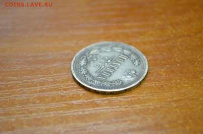 Полтина 1877 - DSC_0008