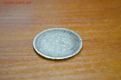 Полтина 1877 - DSC_0005