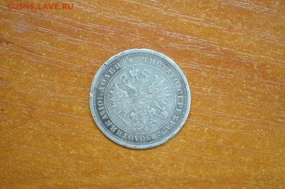 Полтина 1877 - DSC_0004