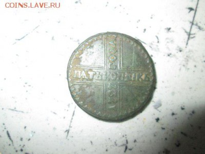 5 копеек 1727 года - 1