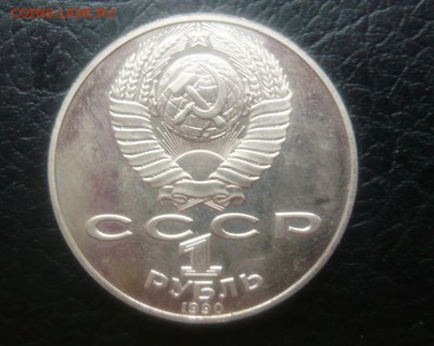1 рубль Чехов Пруф с рубля 20.10.15 г. в 23.59.59 МСК - 2.JPG