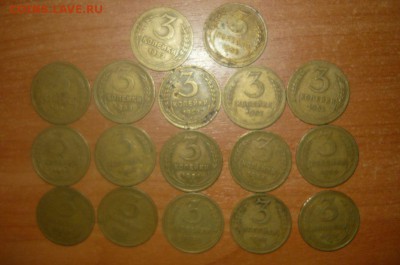 3 копейки 1952-1957г. 17 шт. 20.10.15 г. в 23.59.59 МСК - 1.JPG