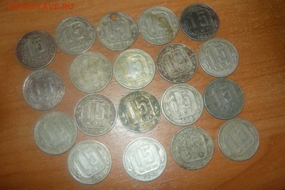 15 копеек 1943 - 1957 г. 19 шт 20.10.15 г. в 23.59.59 МСК - 2.JPG
