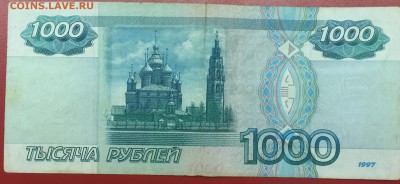 1000 рублей без модификации - image