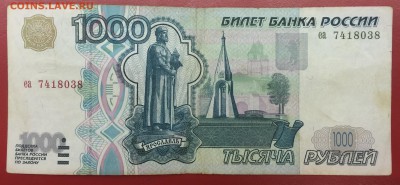 1000 рублей без модификации - image
