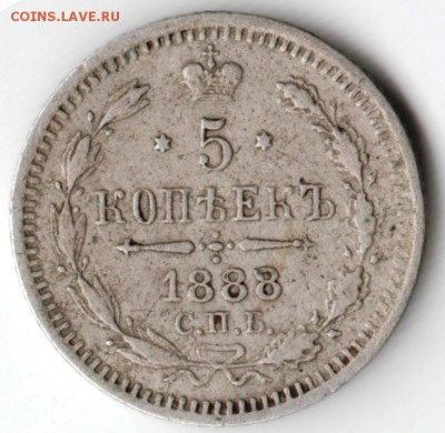 5 копеек 1888 с.п.б. АГ до 20.10.15 г. в 22.00 - Scan-151011-0016
