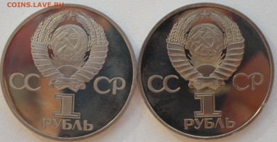 Наборы "Первые пять"+ещё 3, Олимпиада-80 в пруфе на оценку - DSC03090.JPG