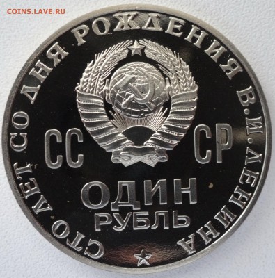 Наборы "Первые пять"+ещё 3, Олимпиада-80 в пруфе на оценку - DSC03127.JPG