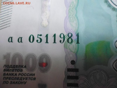 Радары,красивые и редкие номера! - P1050566.JPG