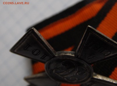 георгиевский крест 4 степени опознание и оценка - 4